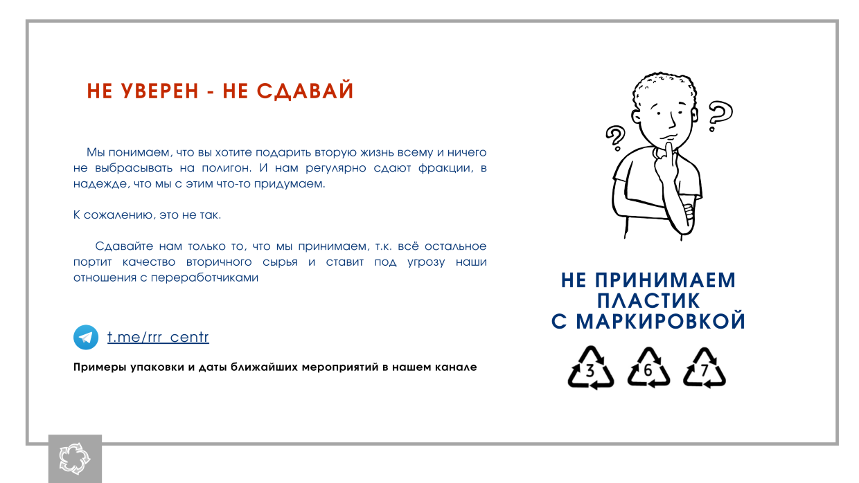 ЭкоГайд – страница 3